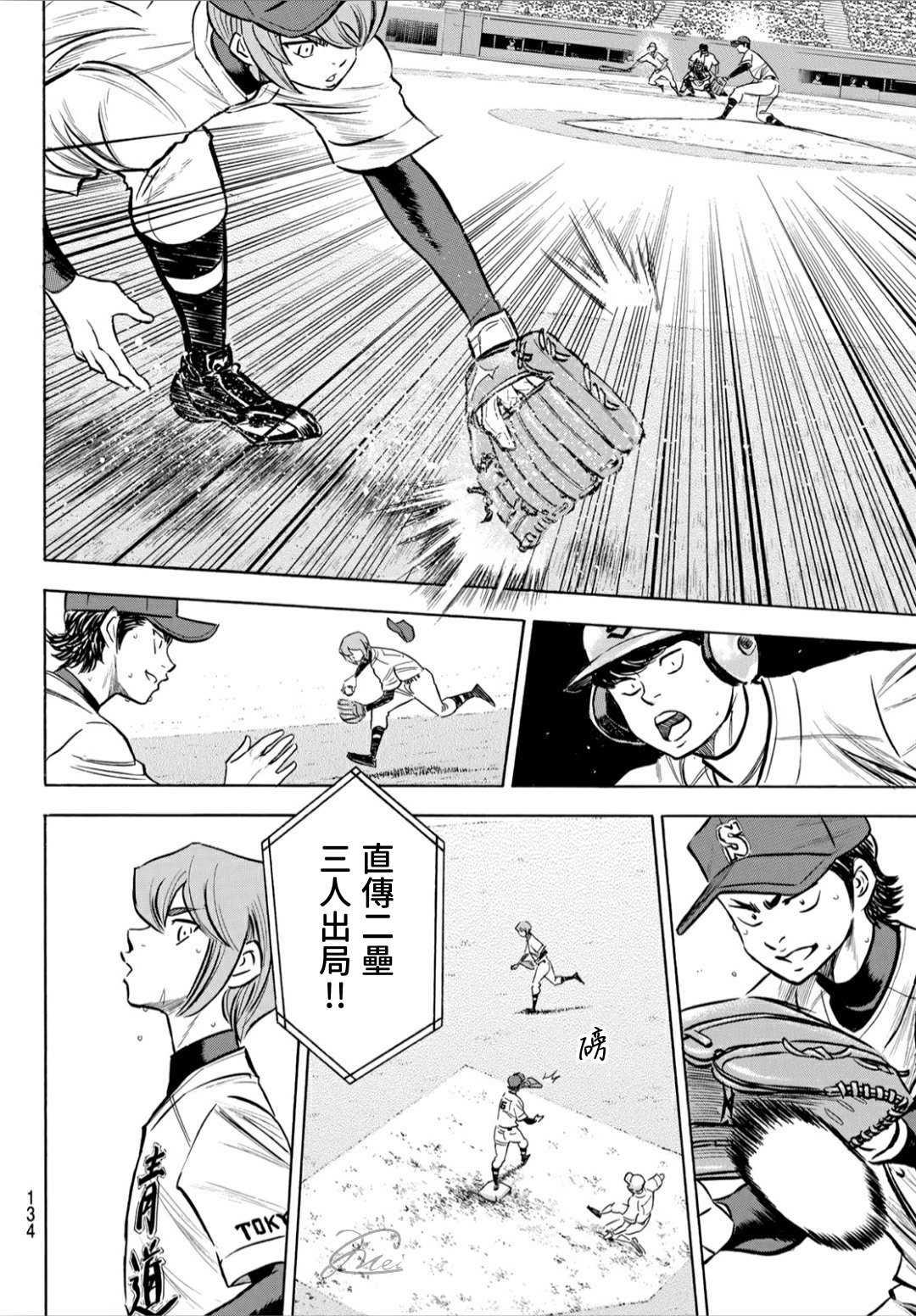 钻石王牌韩漫全集-第2部208话 给我闭嘴无删减无遮挡章节图片 