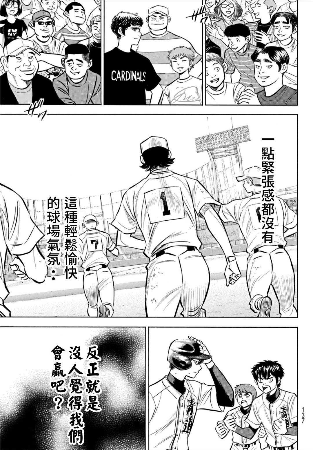 钻石王牌韩漫全集-第2部208话 给我闭嘴无删减无遮挡章节图片 