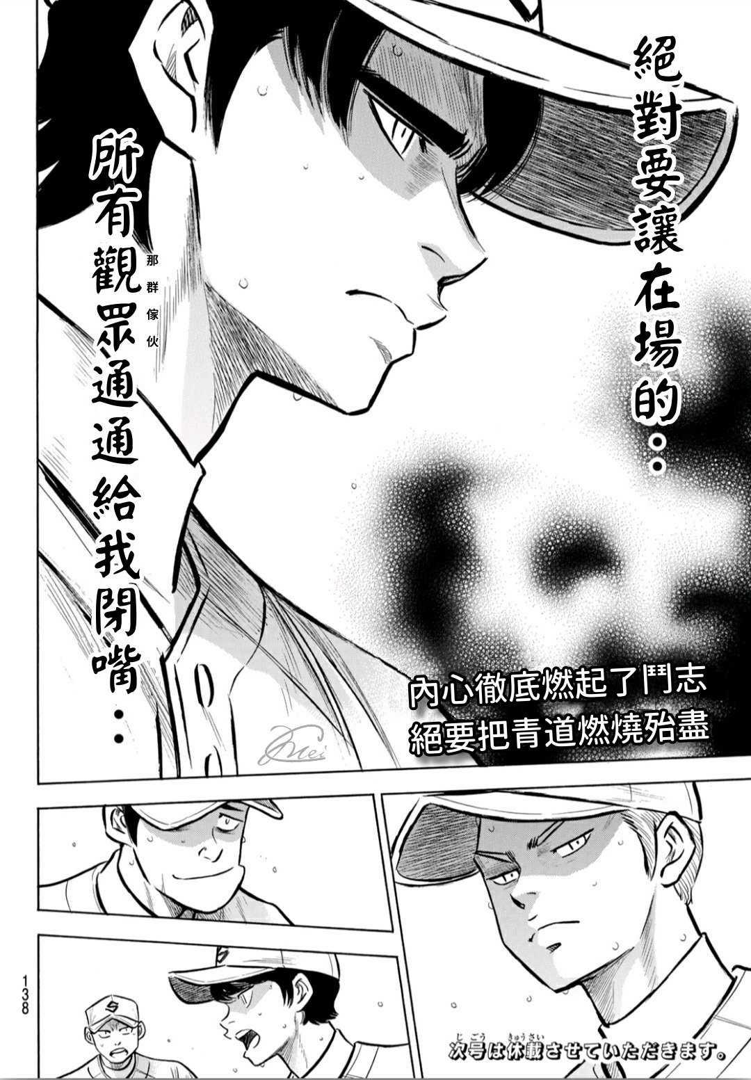 钻石王牌韩漫全集-第2部208话 给我闭嘴无删减无遮挡章节图片 