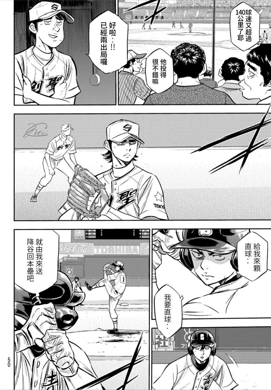 钻石王牌韩漫全集-第2部209话 高呼无删减无遮挡章节图片 