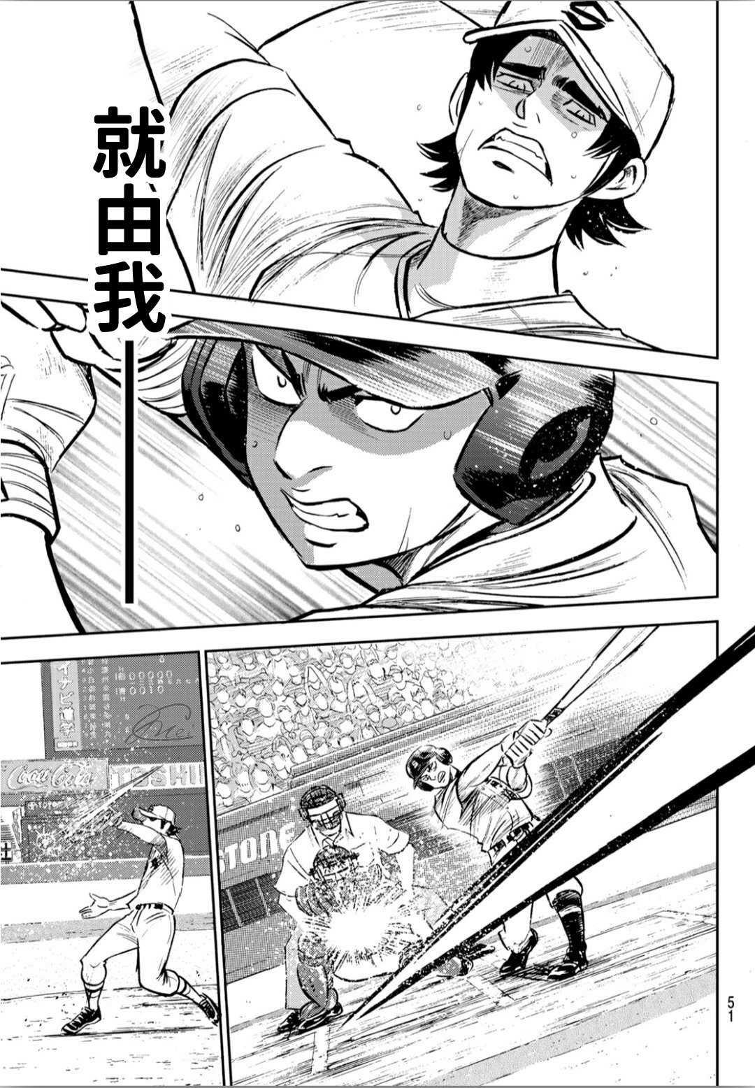钻石王牌韩漫全集-第2部209话 高呼无删减无遮挡章节图片 
