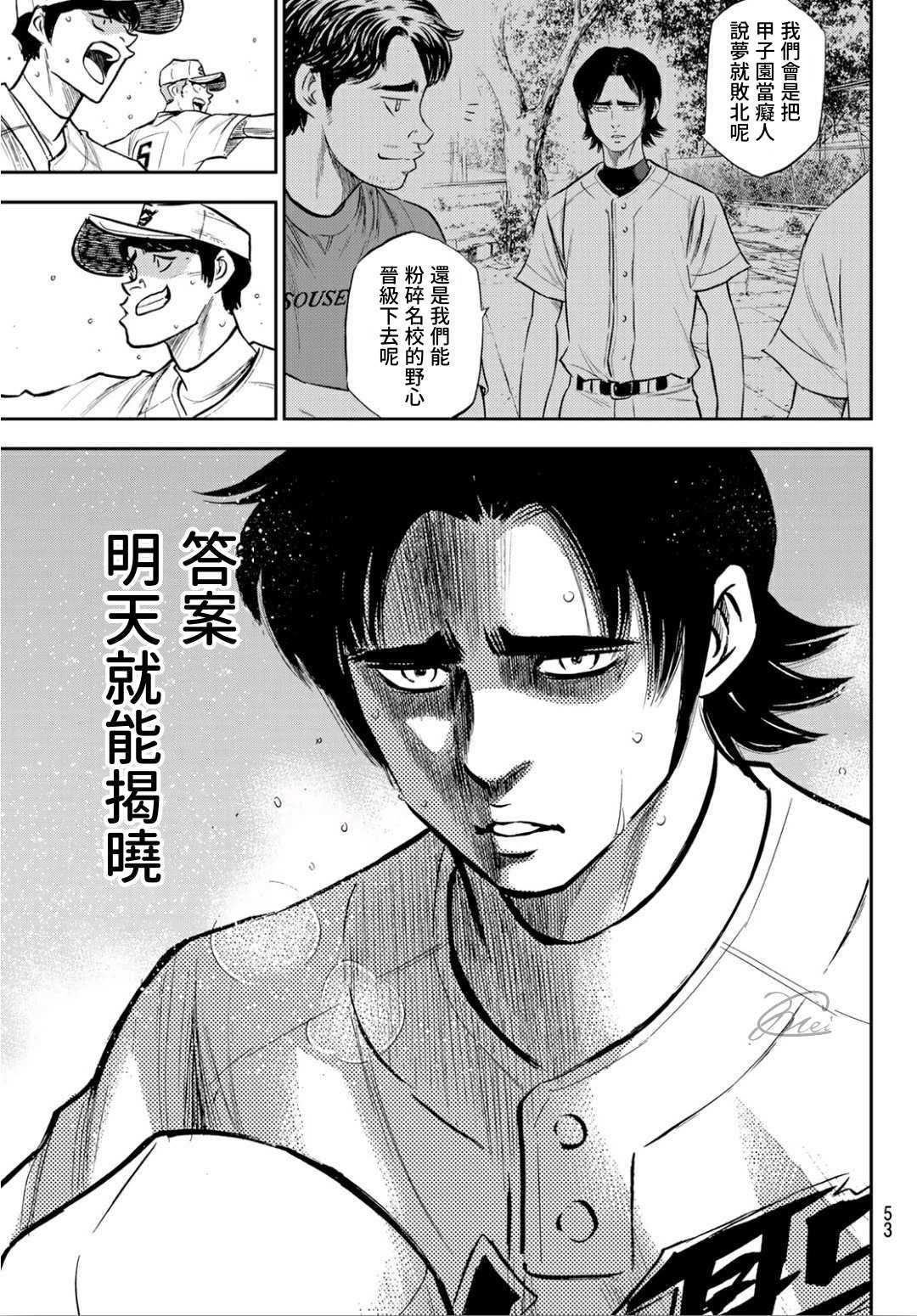 钻石王牌韩漫全集-第2部209话 高呼无删减无遮挡章节图片 