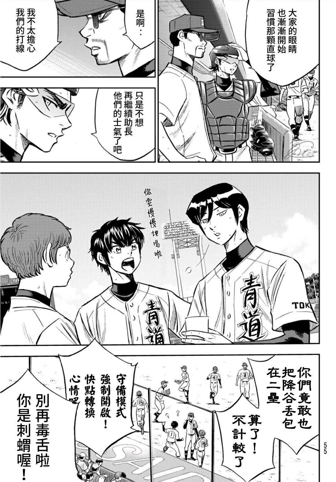 钻石王牌韩漫全集-第2部209话 高呼无删减无遮挡章节图片 
