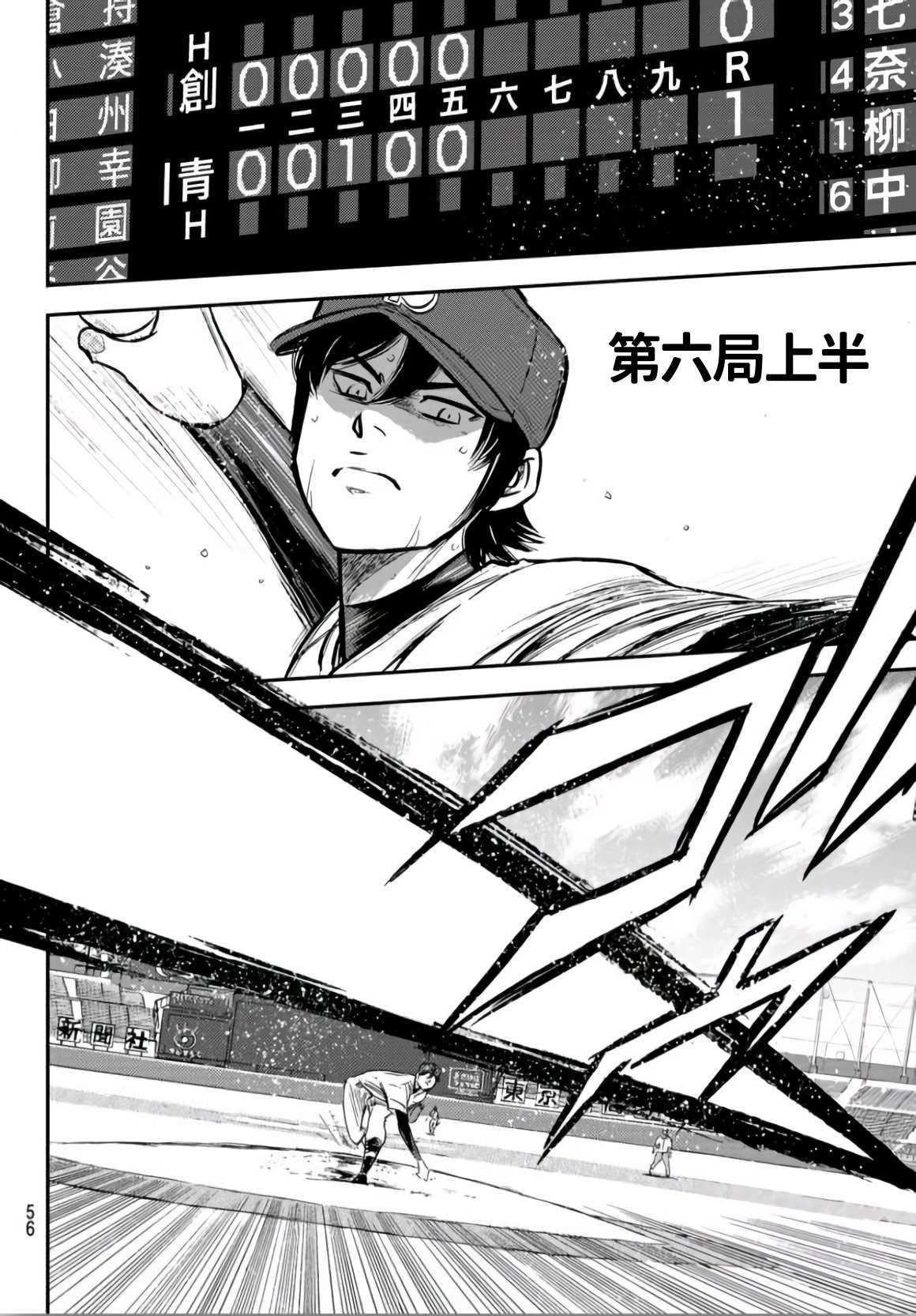 钻石王牌韩漫全集-第2部209话 高呼无删减无遮挡章节图片 
