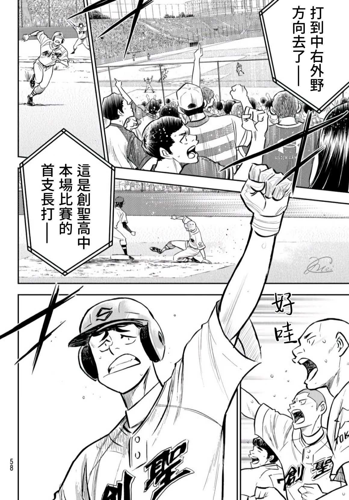 钻石王牌韩漫全集-第2部209话 高呼无删减无遮挡章节图片 