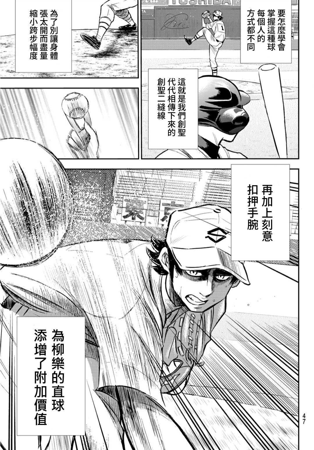 钻石王牌韩漫全集-第2部209话 高呼无删减无遮挡章节图片 