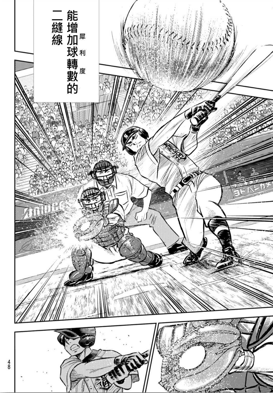 钻石王牌韩漫全集-第2部209话 高呼无删减无遮挡章节图片 