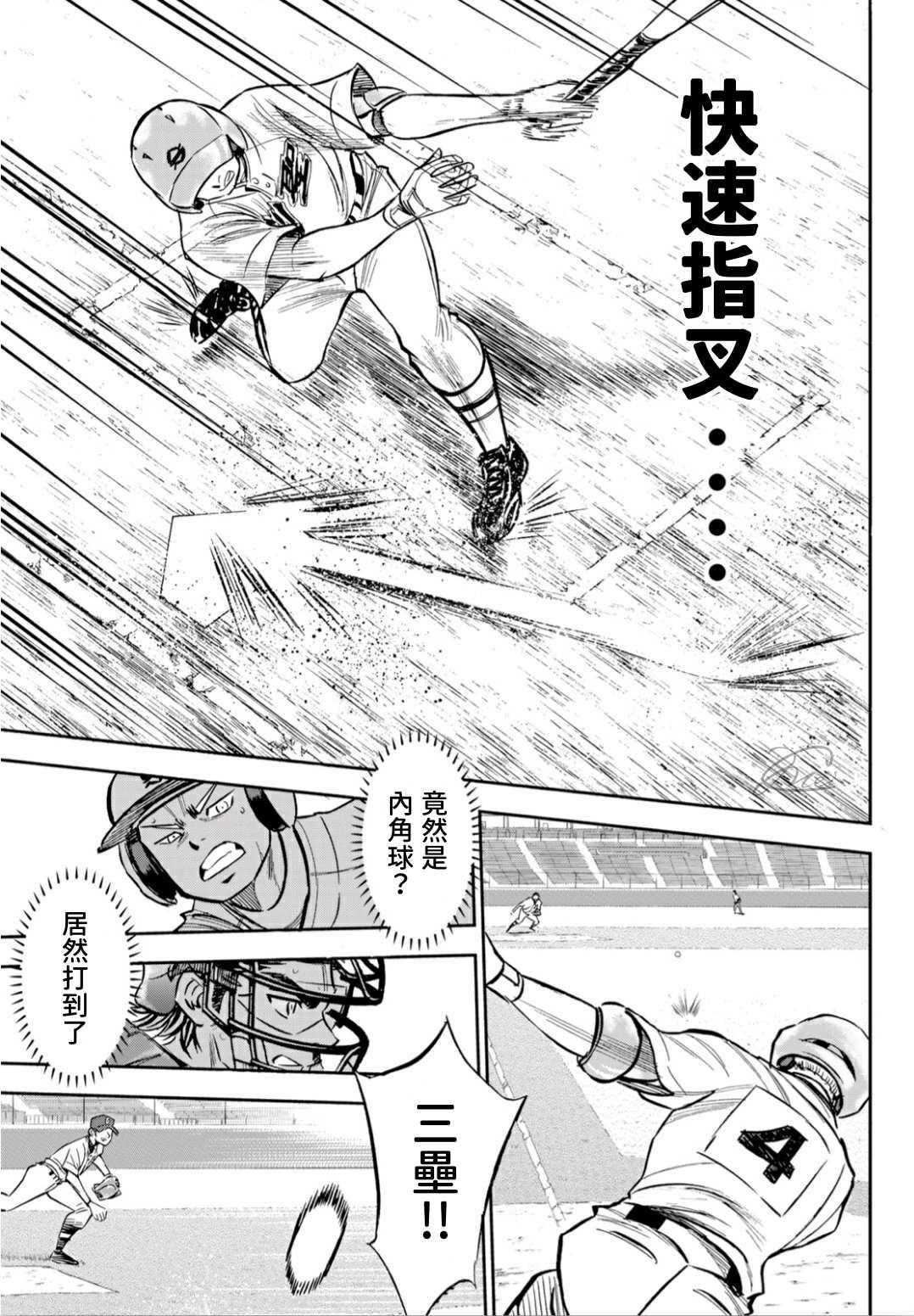 钻石王牌韩漫全集-第2部210话 我们也一样无删减无遮挡章节图片 