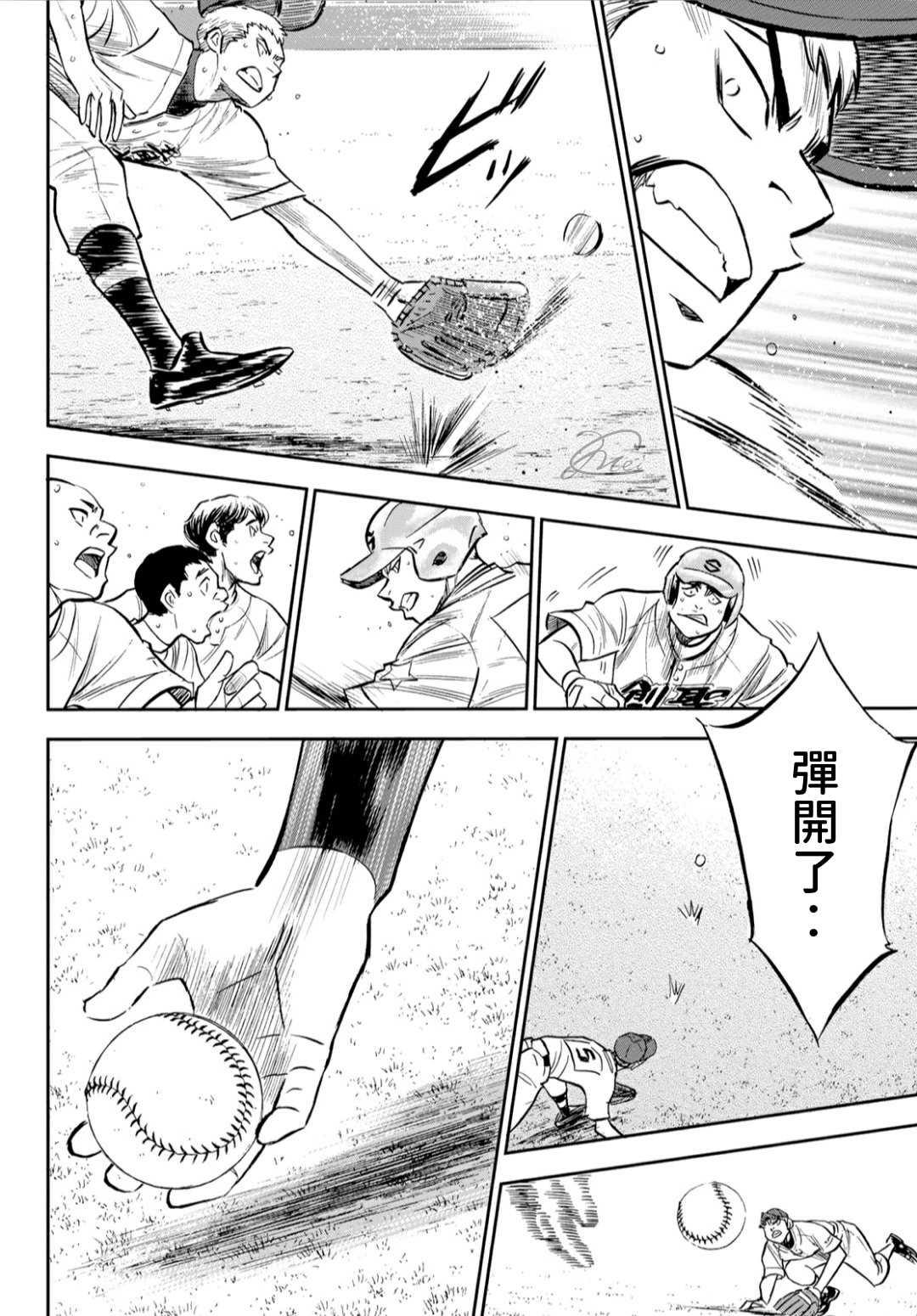 钻石王牌韩漫全集-第2部210话 我们也一样无删减无遮挡章节图片 