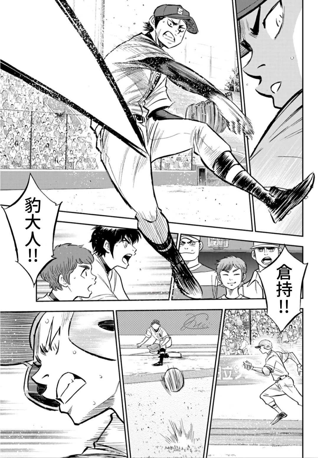 钻石王牌韩漫全集-第2部210话 我们也一样无删减无遮挡章节图片 