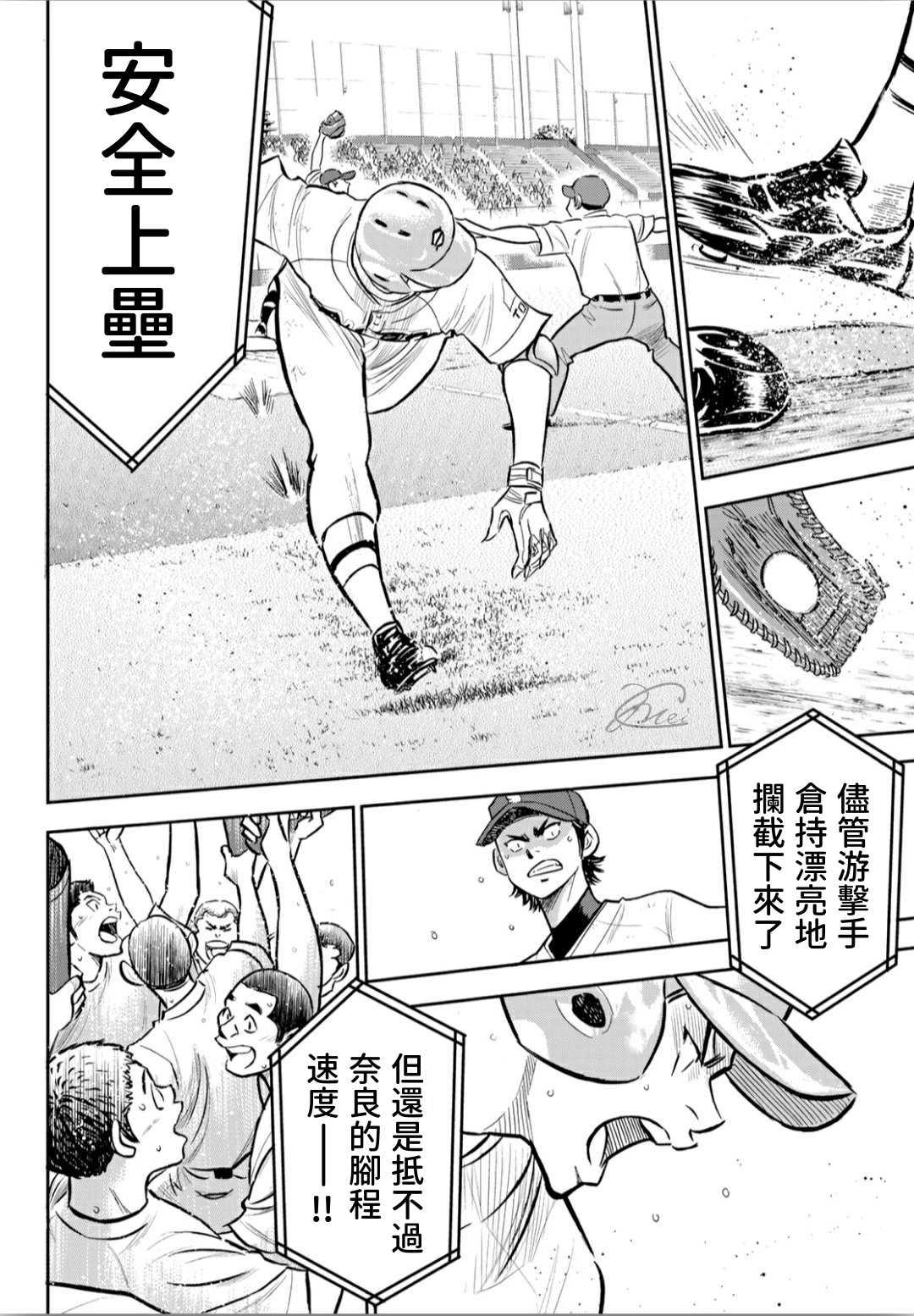 钻石王牌韩漫全集-第2部210话 我们也一样无删减无遮挡章节图片 