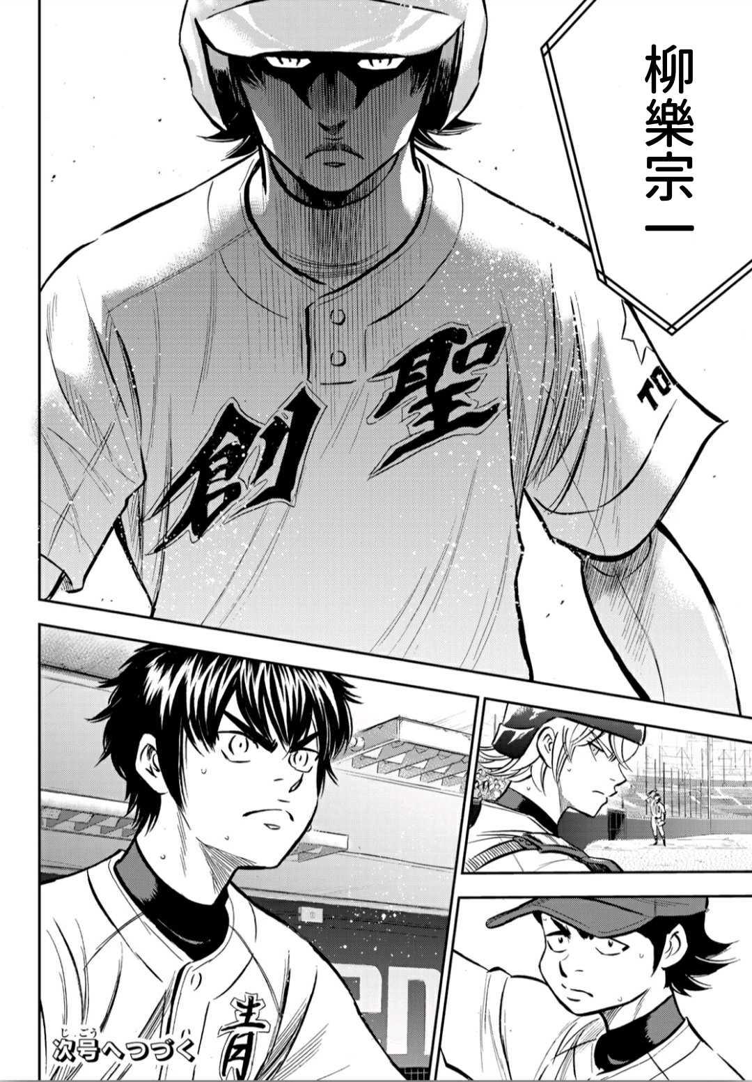 钻石王牌韩漫全集-第2部210话 我们也一样无删减无遮挡章节图片 