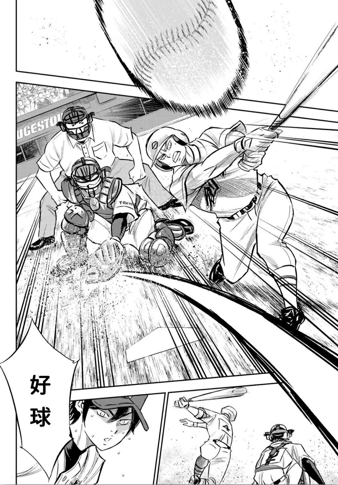 钻石王牌韩漫全集-第2部210话 我们也一样无删减无遮挡章节图片 