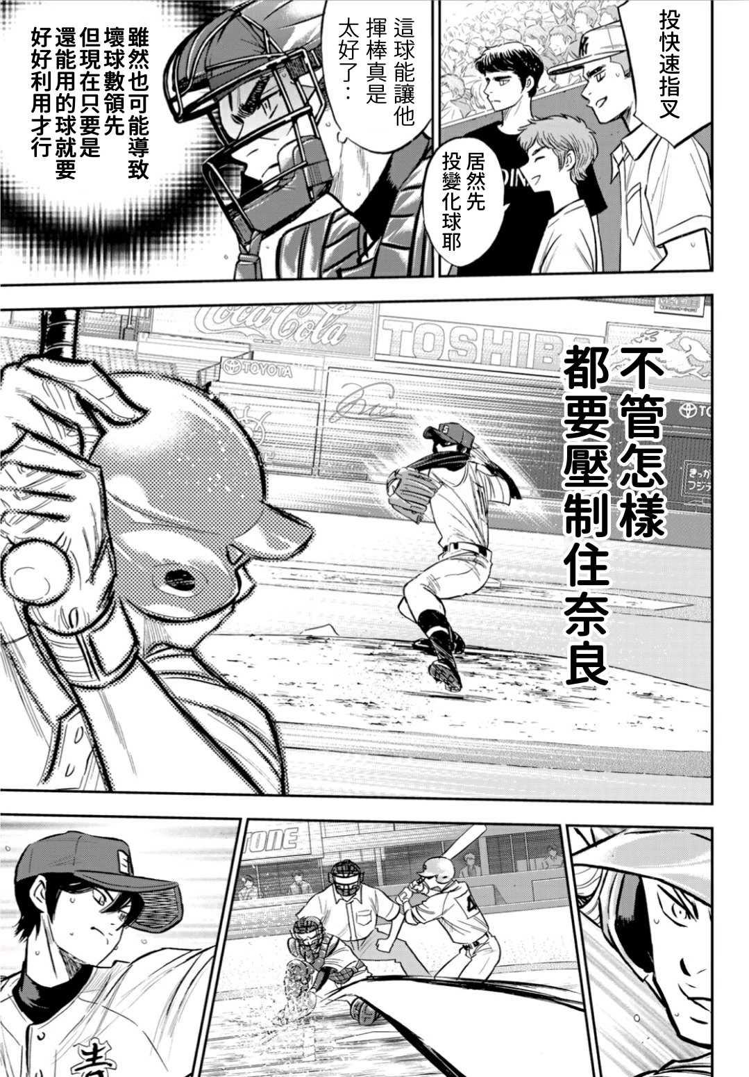 钻石王牌韩漫全集-第2部210话 我们也一样无删减无遮挡章节图片 