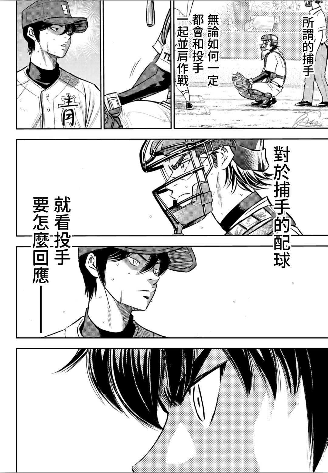钻石王牌韩漫全集-第2部211话 常态无删减无遮挡章节图片 