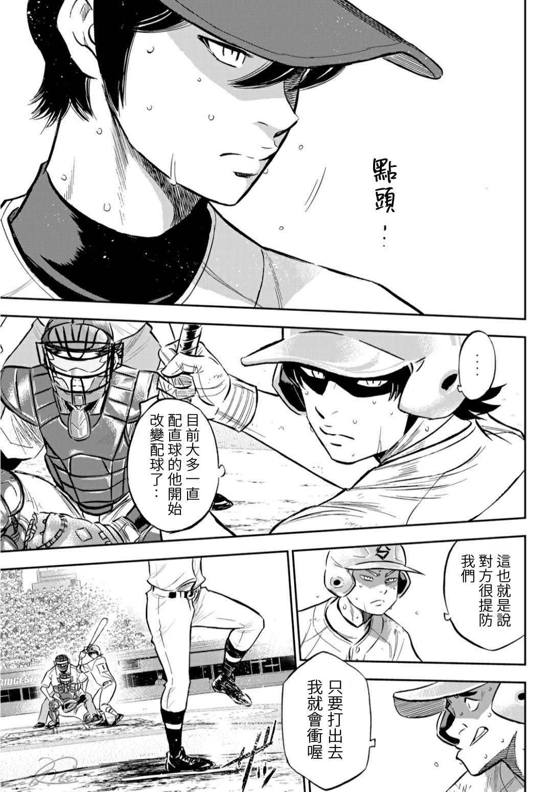 钻石王牌韩漫全集-第2部211话 常态无删减无遮挡章节图片 