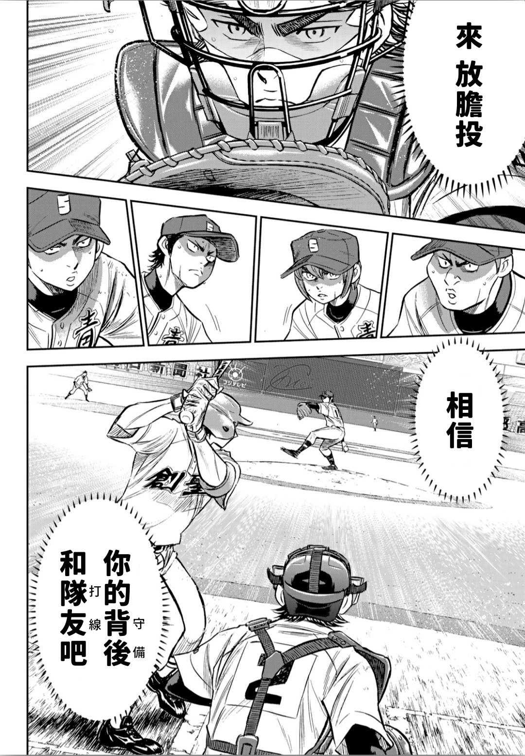 钻石王牌韩漫全集-第2部211话 常态无删减无遮挡章节图片 