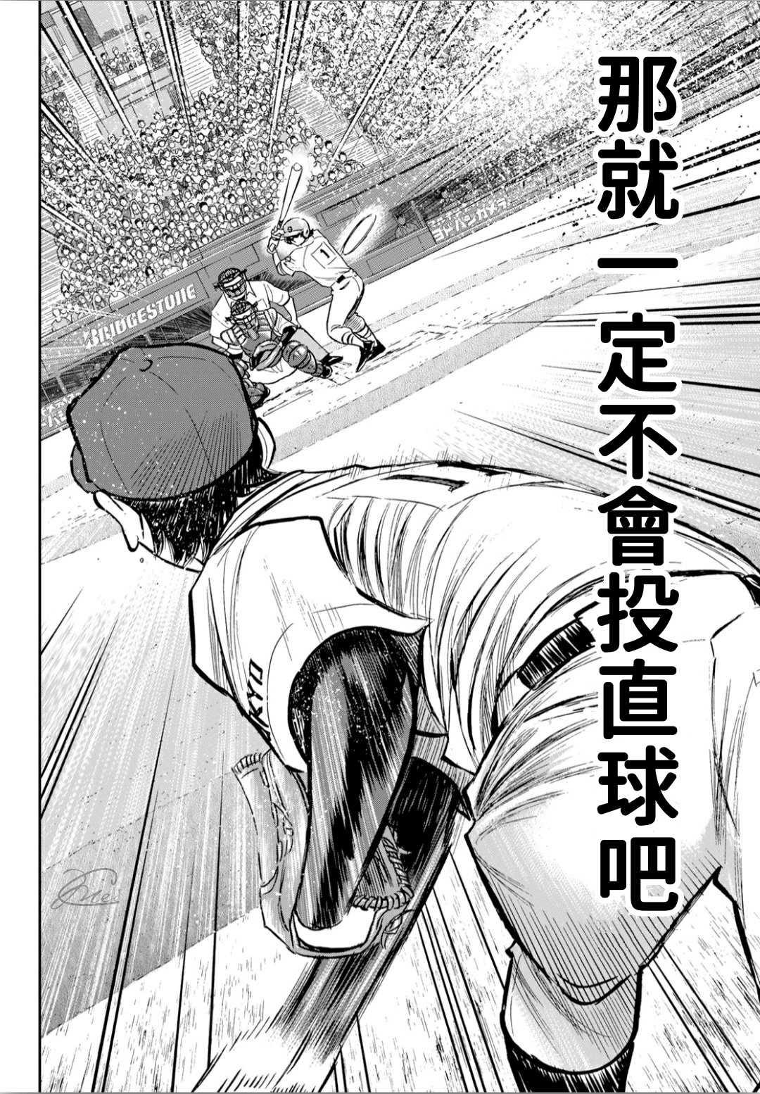 钻石王牌韩漫全集-第2部211话 常态无删减无遮挡章节图片 