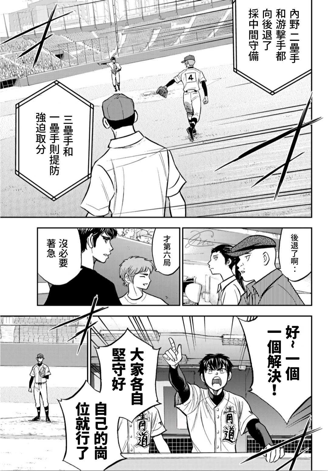 钻石王牌韩漫全集-第2部211话 常态无删减无遮挡章节图片 