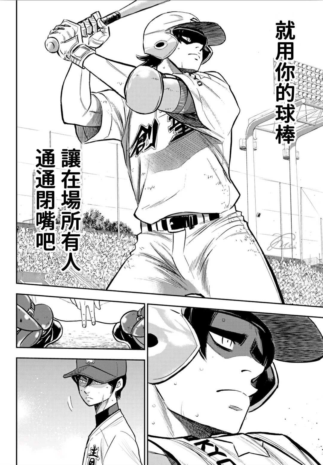 钻石王牌韩漫全集-第2部211话 常态无删减无遮挡章节图片 