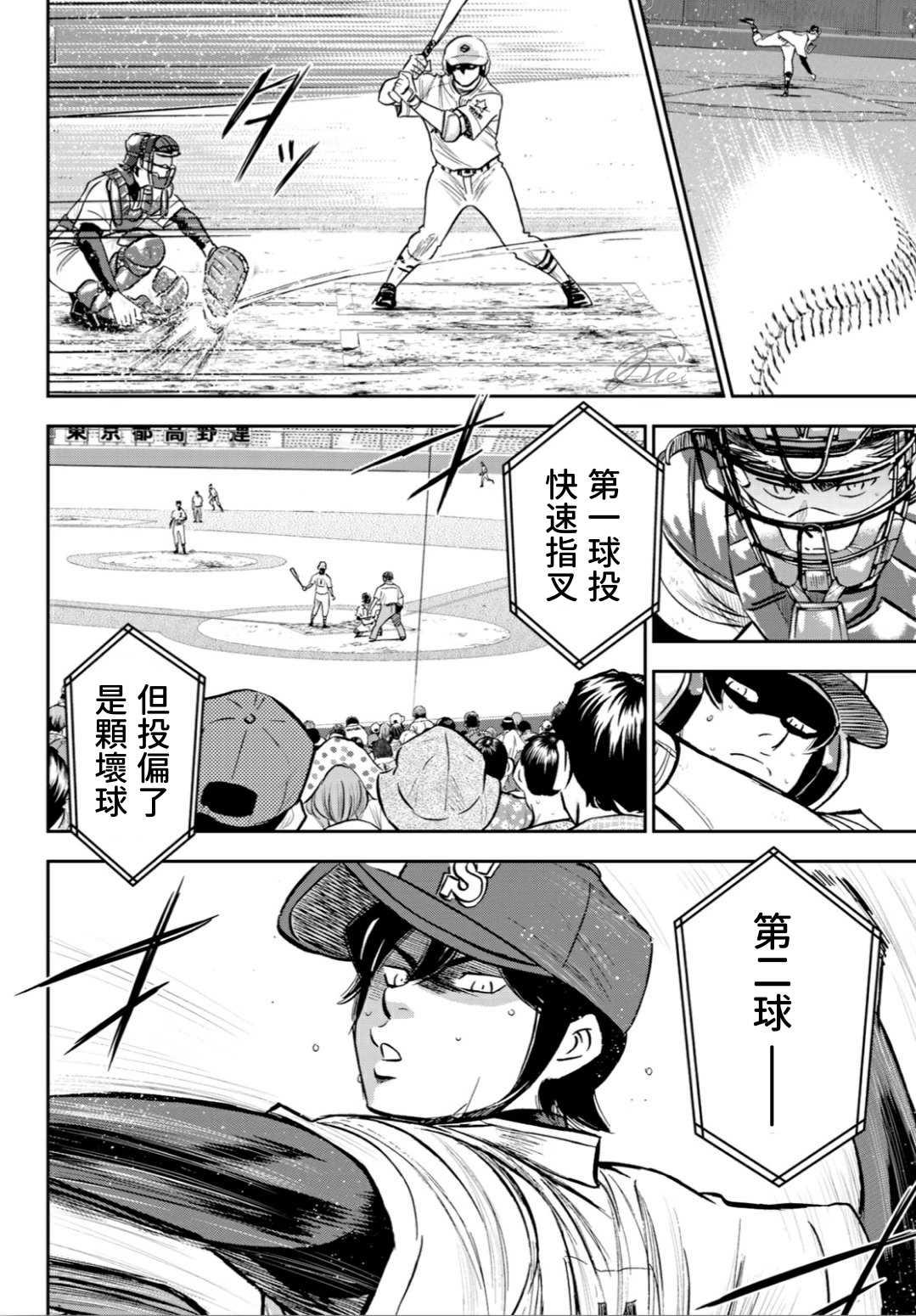 钻石王牌韩漫全集-第2部211话 常态无删减无遮挡章节图片 