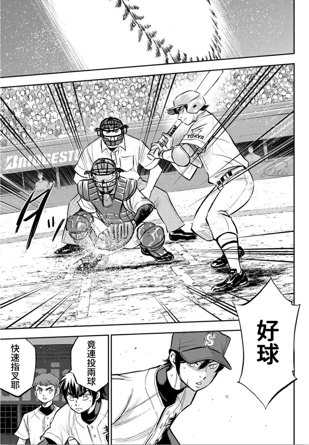 钻石王牌韩漫全集-第2部211话 常态无删减无遮挡章节图片 