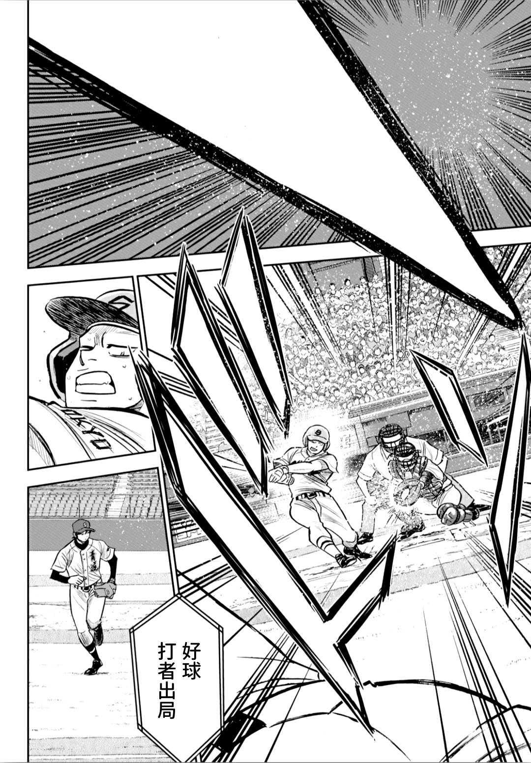 钻石王牌韩漫全集-第2部212话 为胜利做好准备无删减无遮挡章节图片 