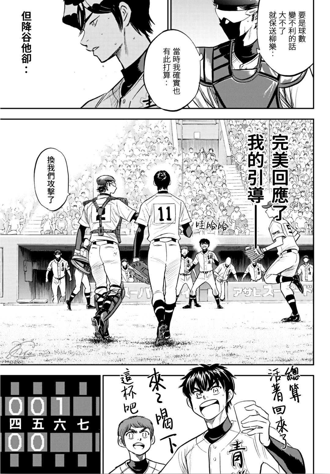 钻石王牌韩漫全集-第2部212话 为胜利做好准备无删减无遮挡章节图片 