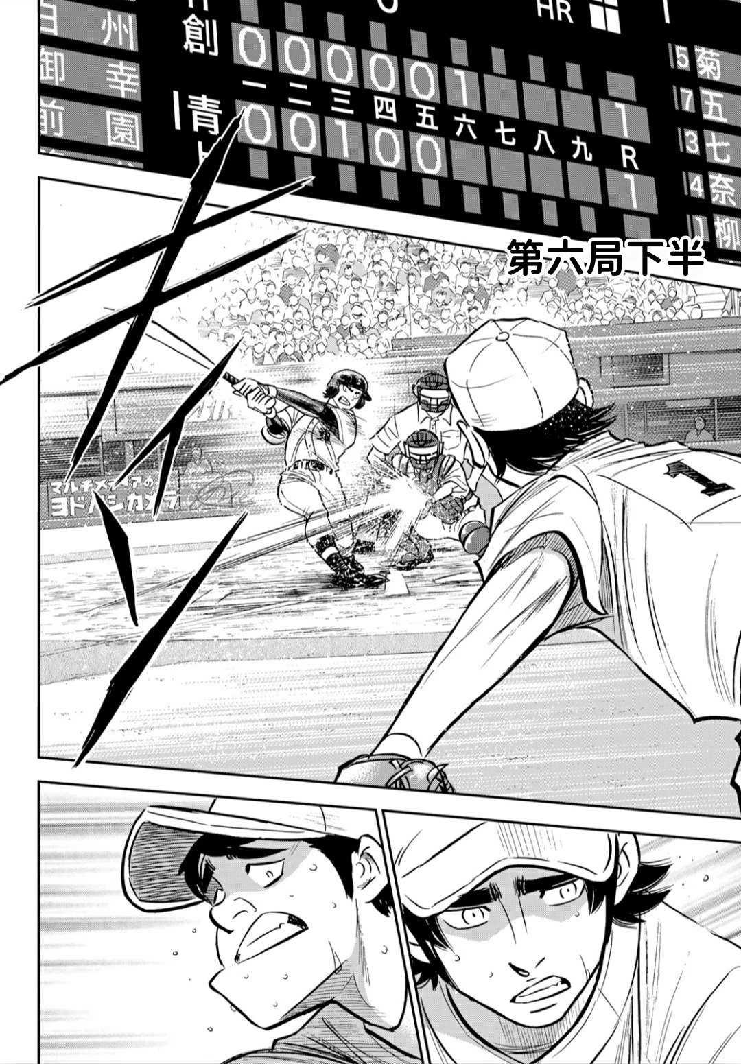 钻石王牌韩漫全集-第2部212话 为胜利做好准备无删减无遮挡章节图片 