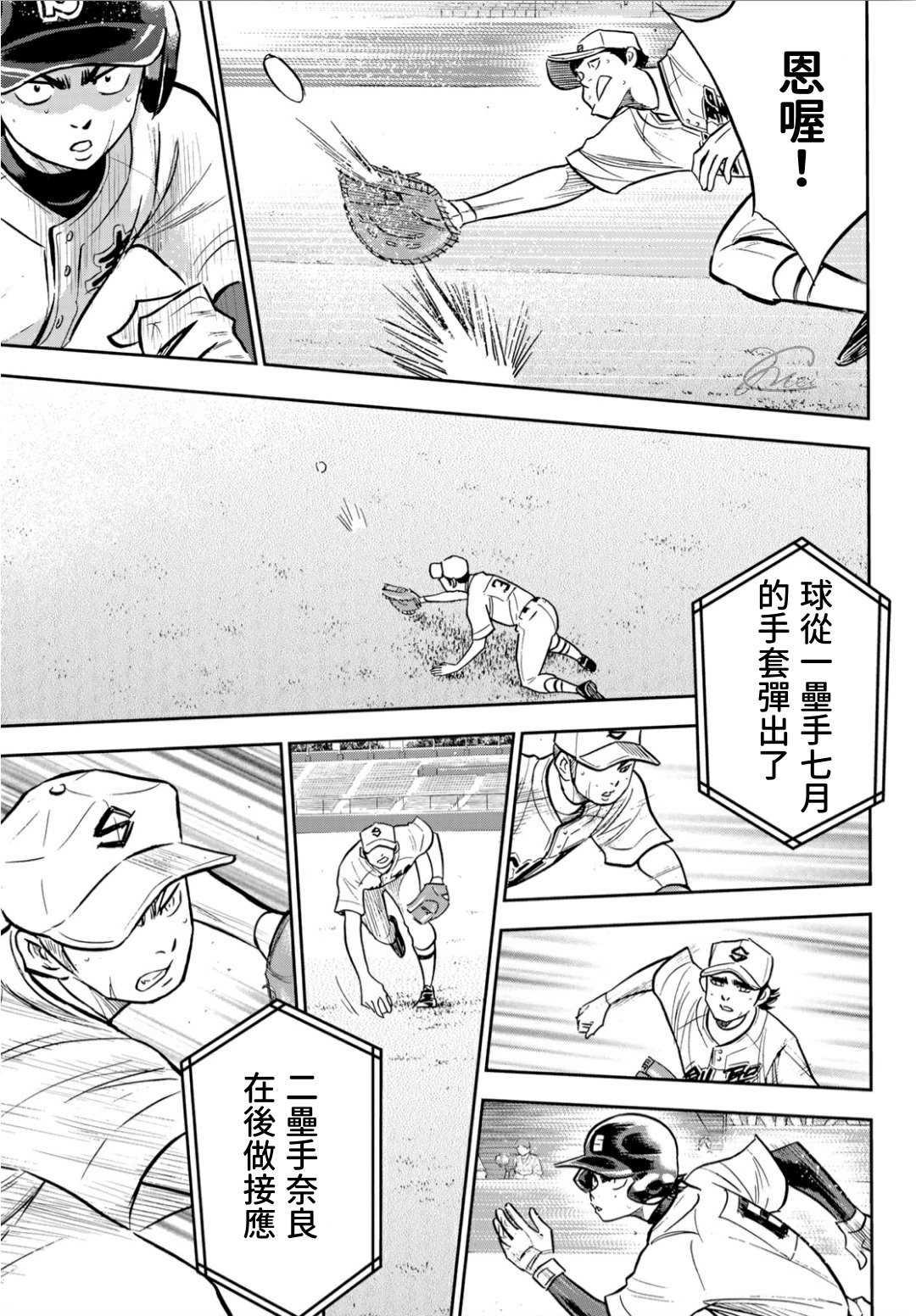 钻石王牌韩漫全集-第2部212话 为胜利做好准备无删减无遮挡章节图片 