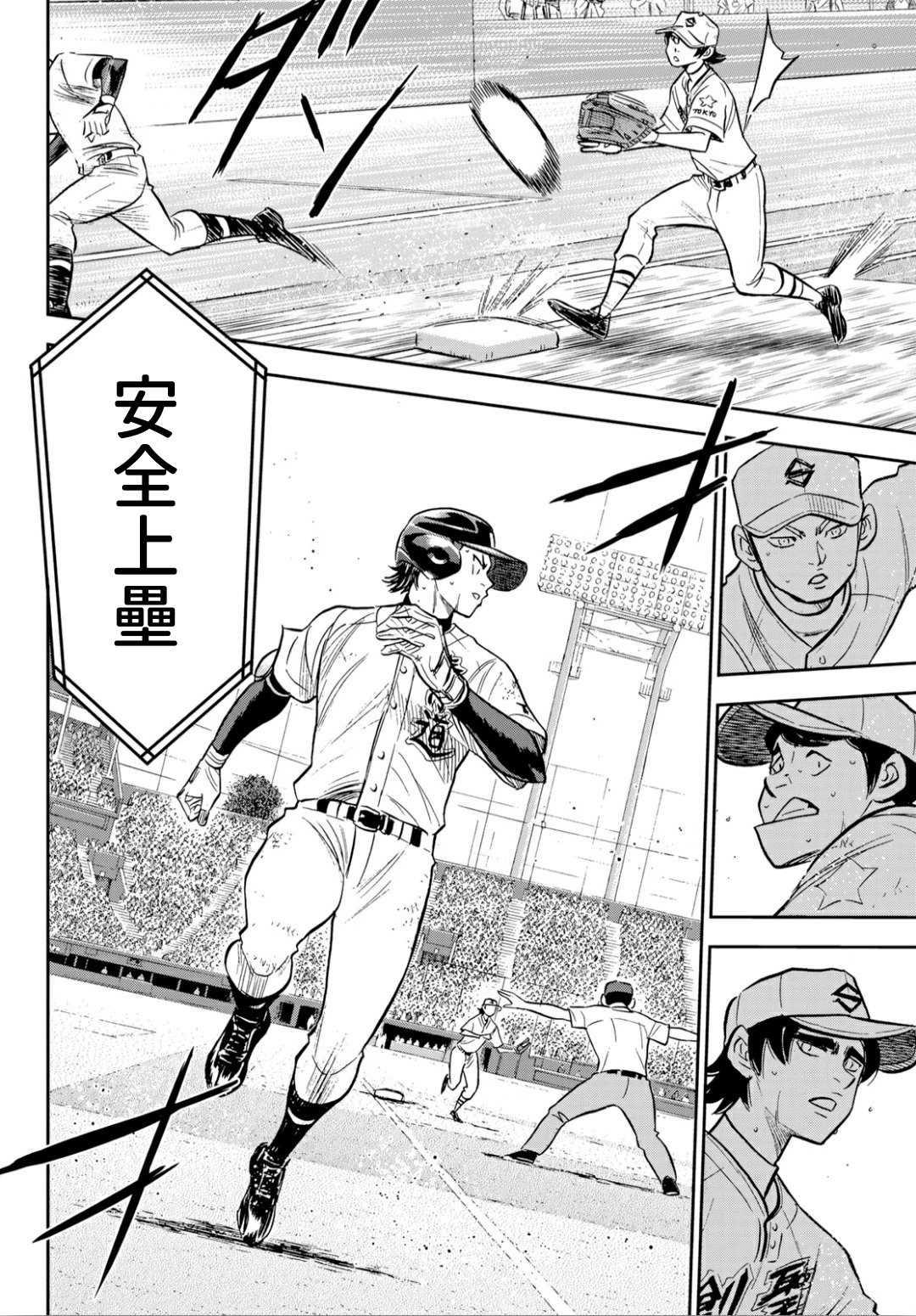 钻石王牌韩漫全集-第2部212话 为胜利做好准备无删减无遮挡章节图片 