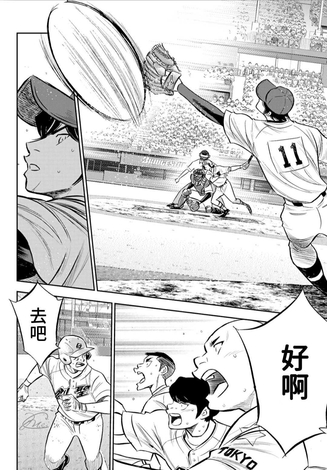 钻石王牌韩漫全集-第2部212话 为胜利做好准备无删减无遮挡章节图片 