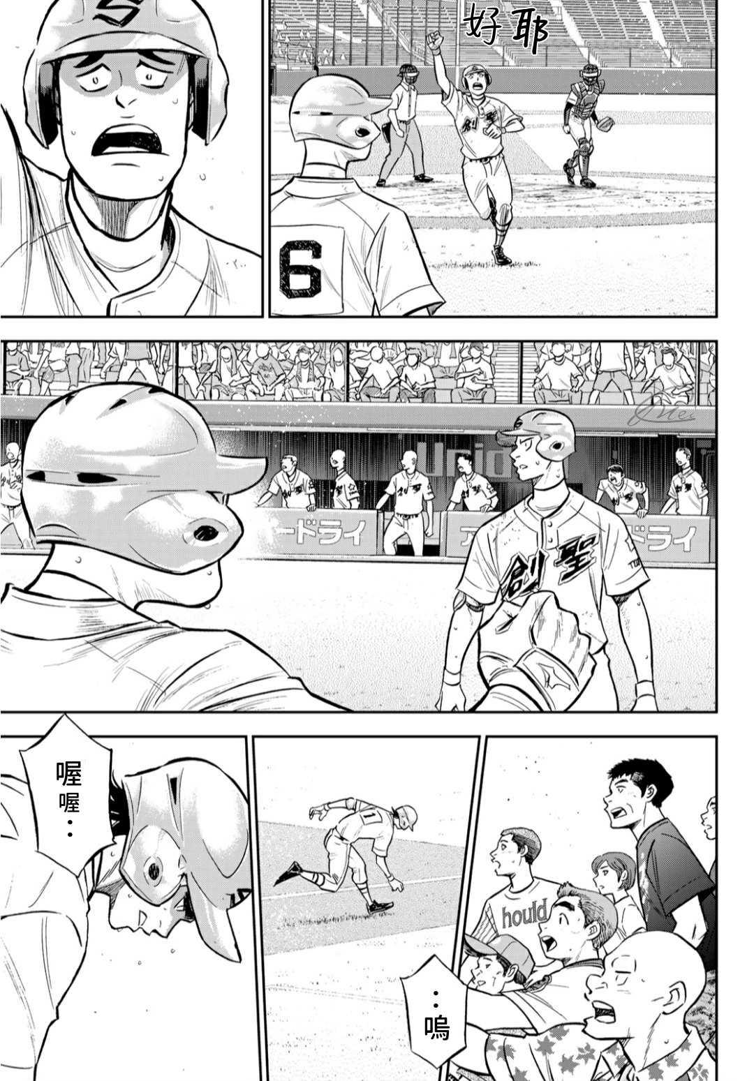 钻石王牌韩漫全集-第2部212话 为胜利做好准备无删减无遮挡章节图片 