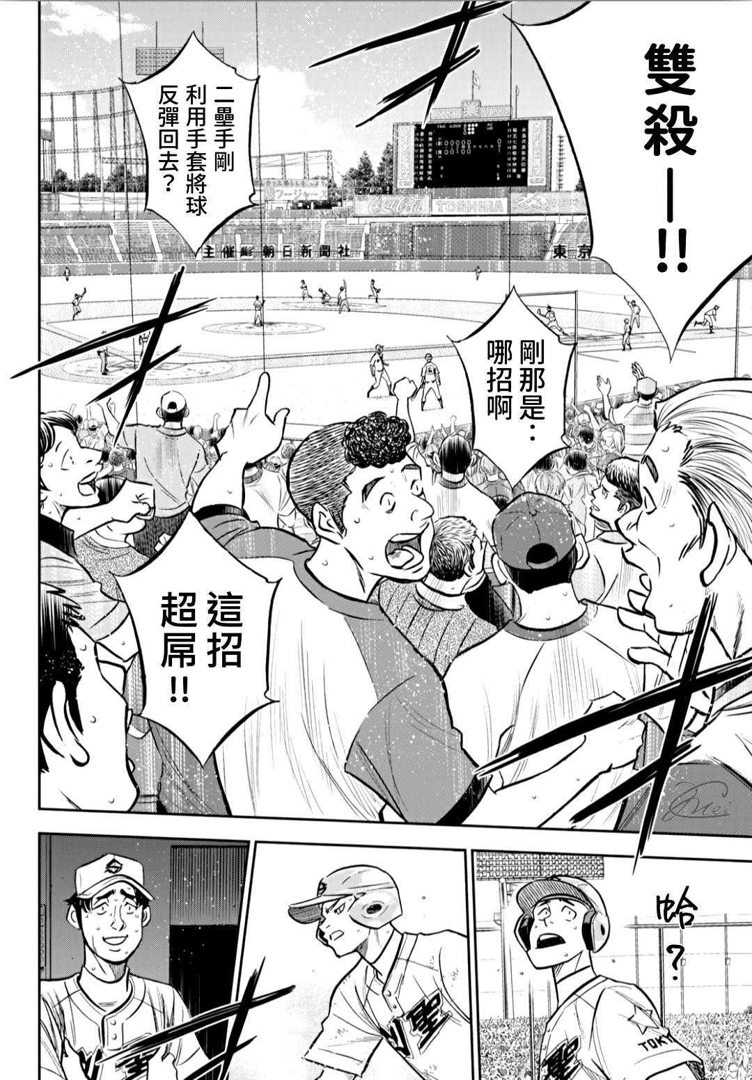 钻石王牌韩漫全集-第2部212话 为胜利做好准备无删减无遮挡章节图片 
