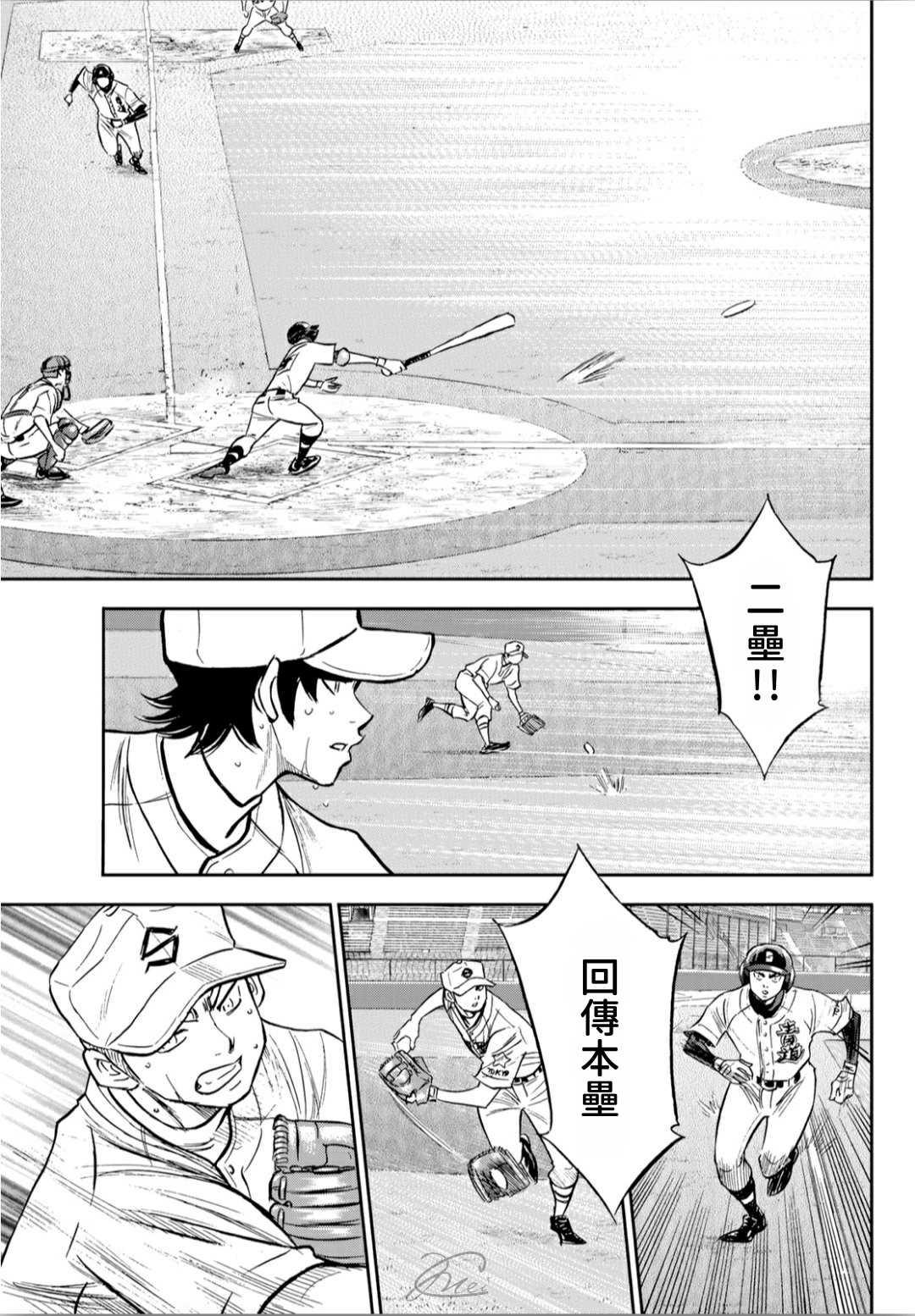 钻石王牌韩漫全集-第2部213话 幻影无删减无遮挡章节图片 