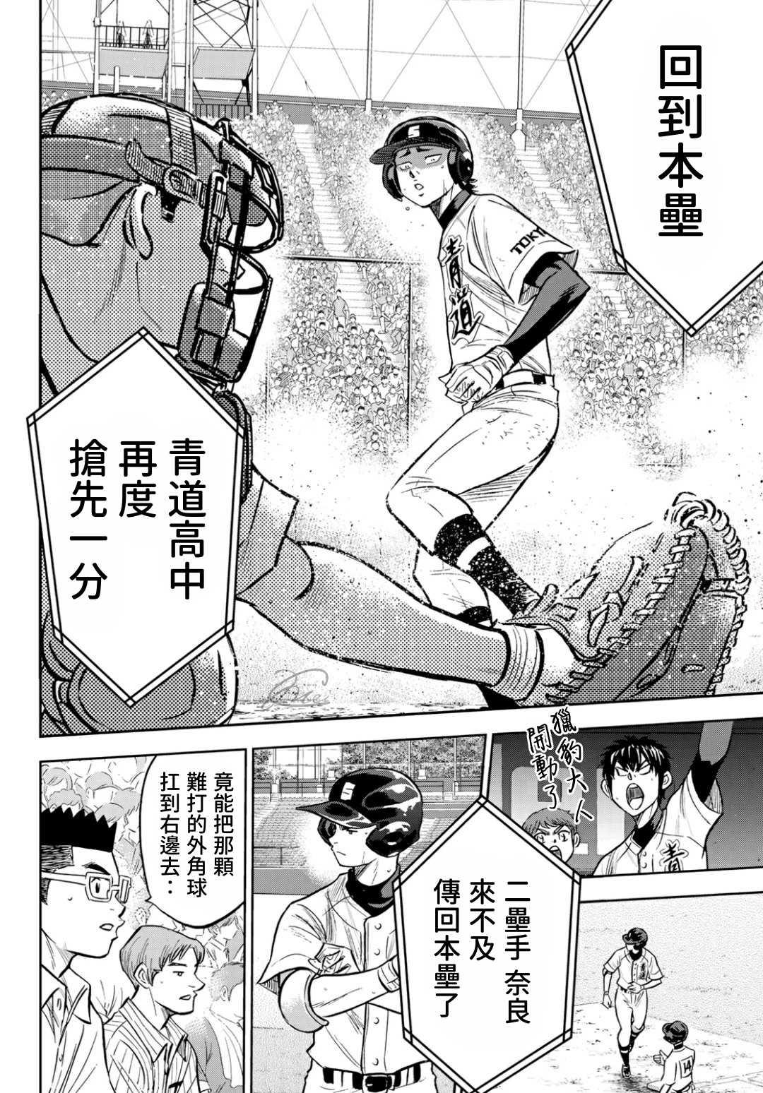 钻石王牌韩漫全集-第2部213话 幻影无删减无遮挡章节图片 