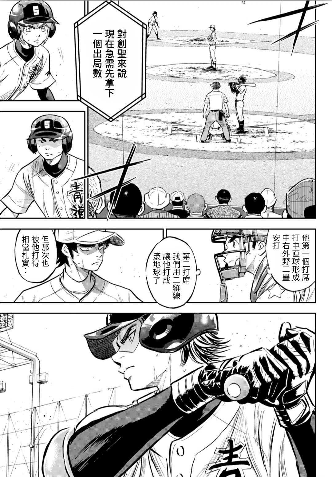 钻石王牌韩漫全集-第2部213话 幻影无删减无遮挡章节图片 