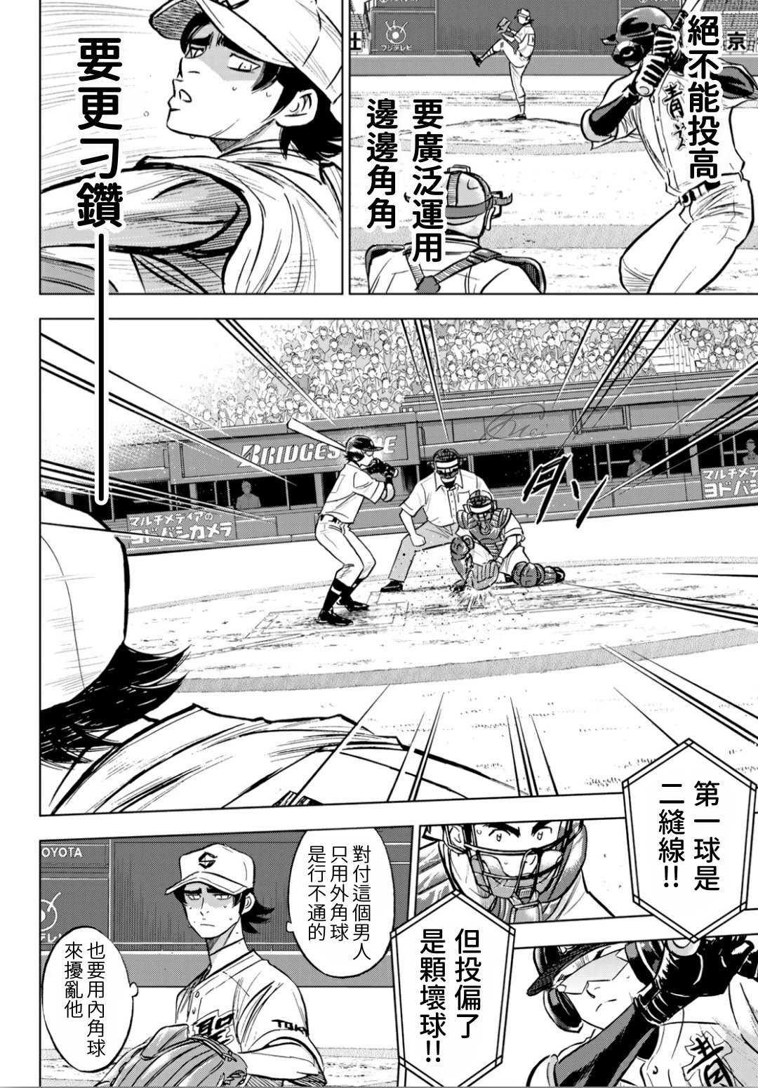 钻石王牌韩漫全集-第2部213话 幻影无删减无遮挡章节图片 