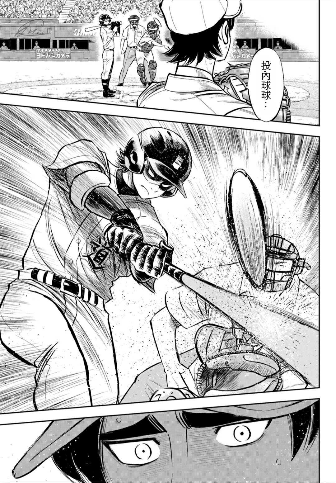 钻石王牌韩漫全集-第2部213话 幻影无删减无遮挡章节图片 