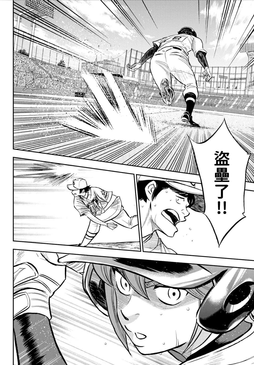 钻石王牌韩漫全集-第2部213话 幻影无删减无遮挡章节图片 