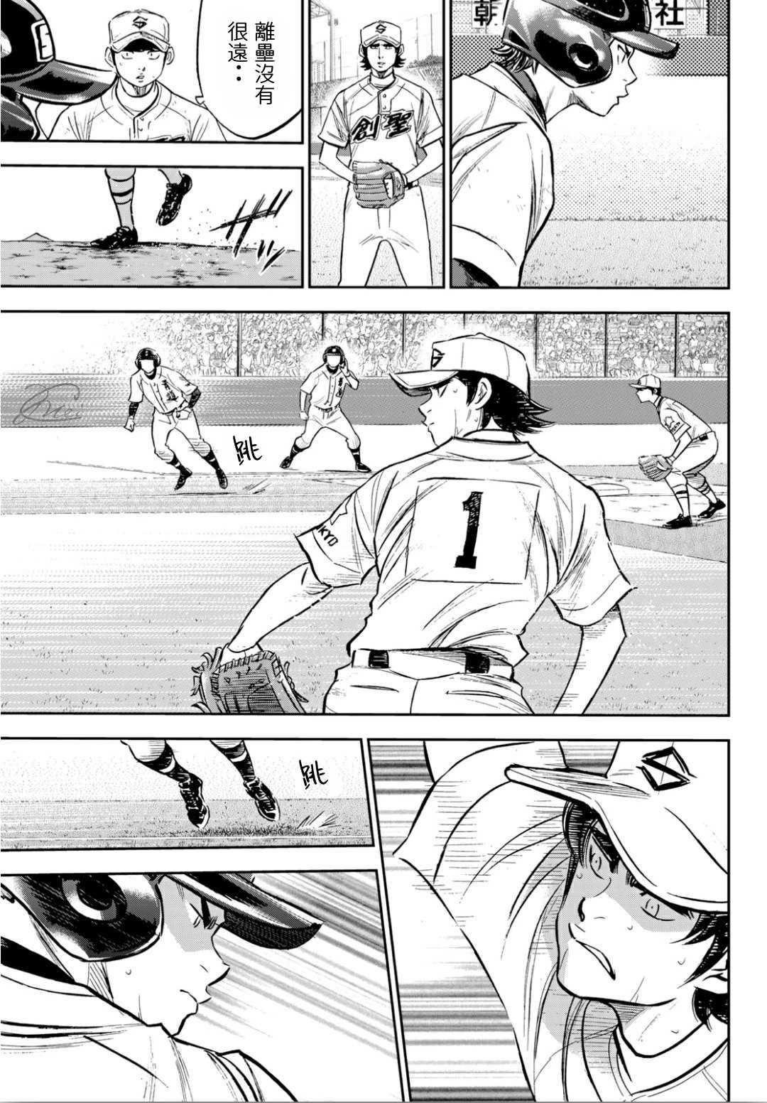 钻石王牌韩漫全集-第2部213话 幻影无删减无遮挡章节图片 