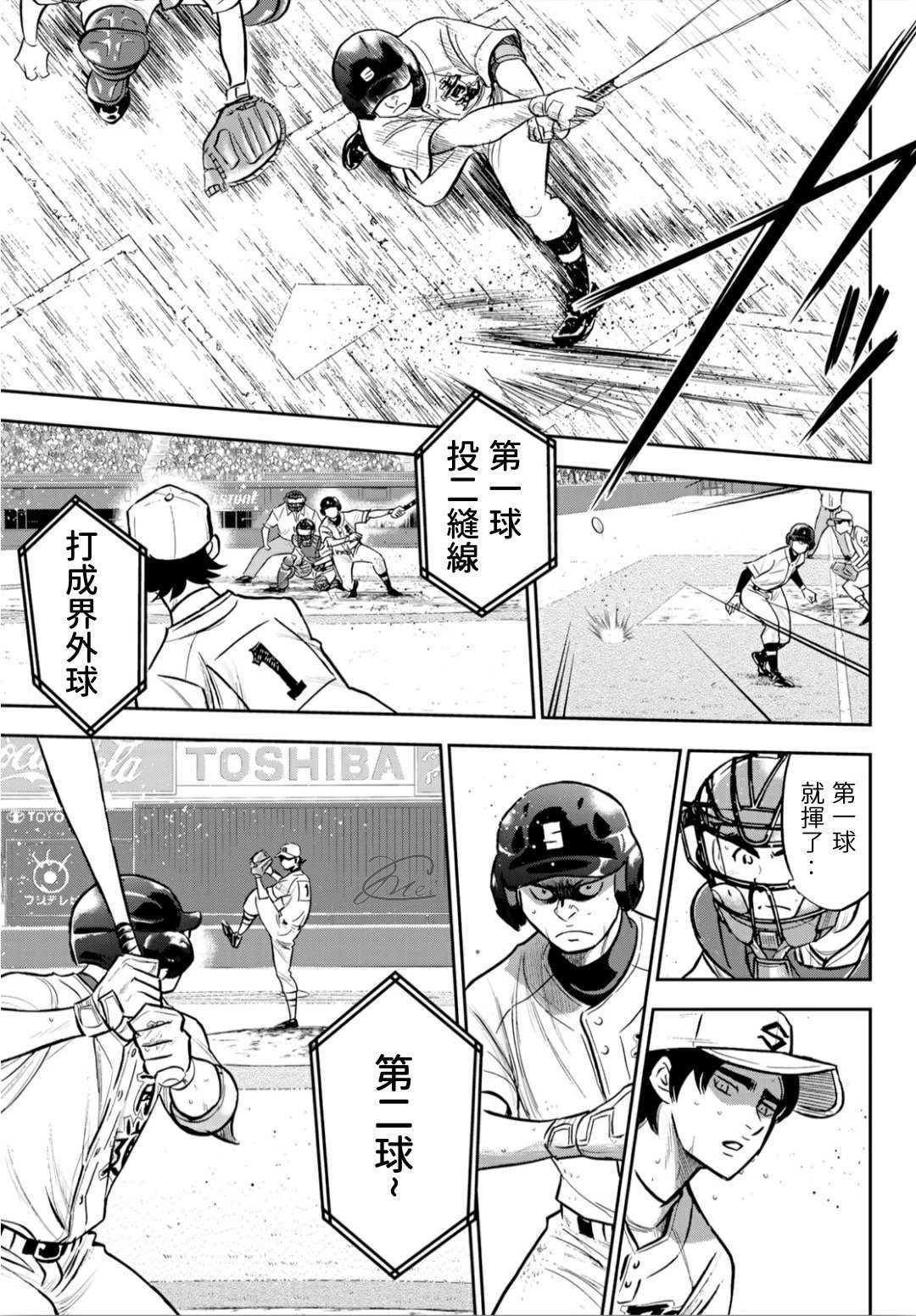 钻石王牌韩漫全集-第2部214话 集大成无删减无遮挡章节图片 