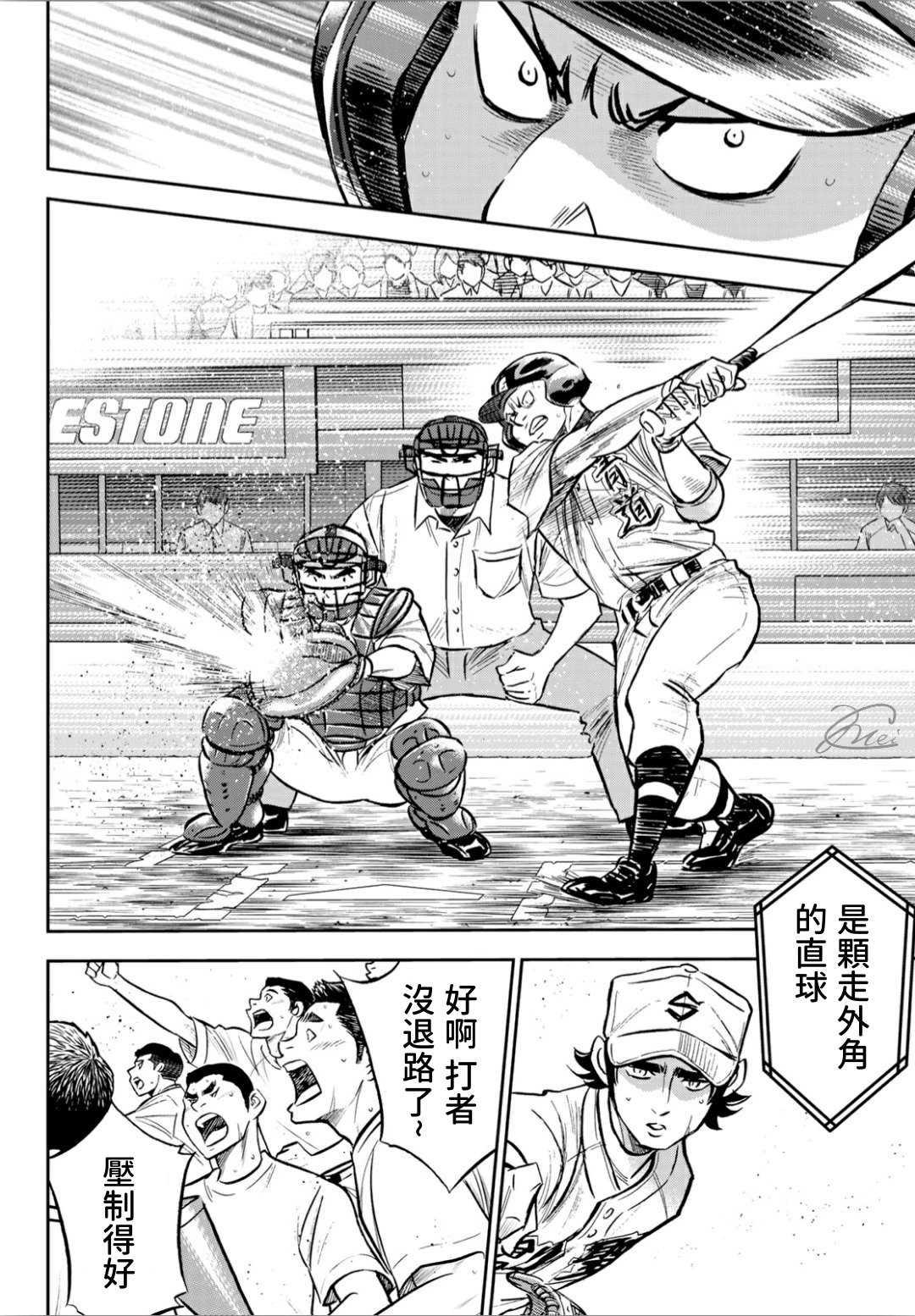 钻石王牌韩漫全集-第2部214话 集大成无删减无遮挡章节图片 