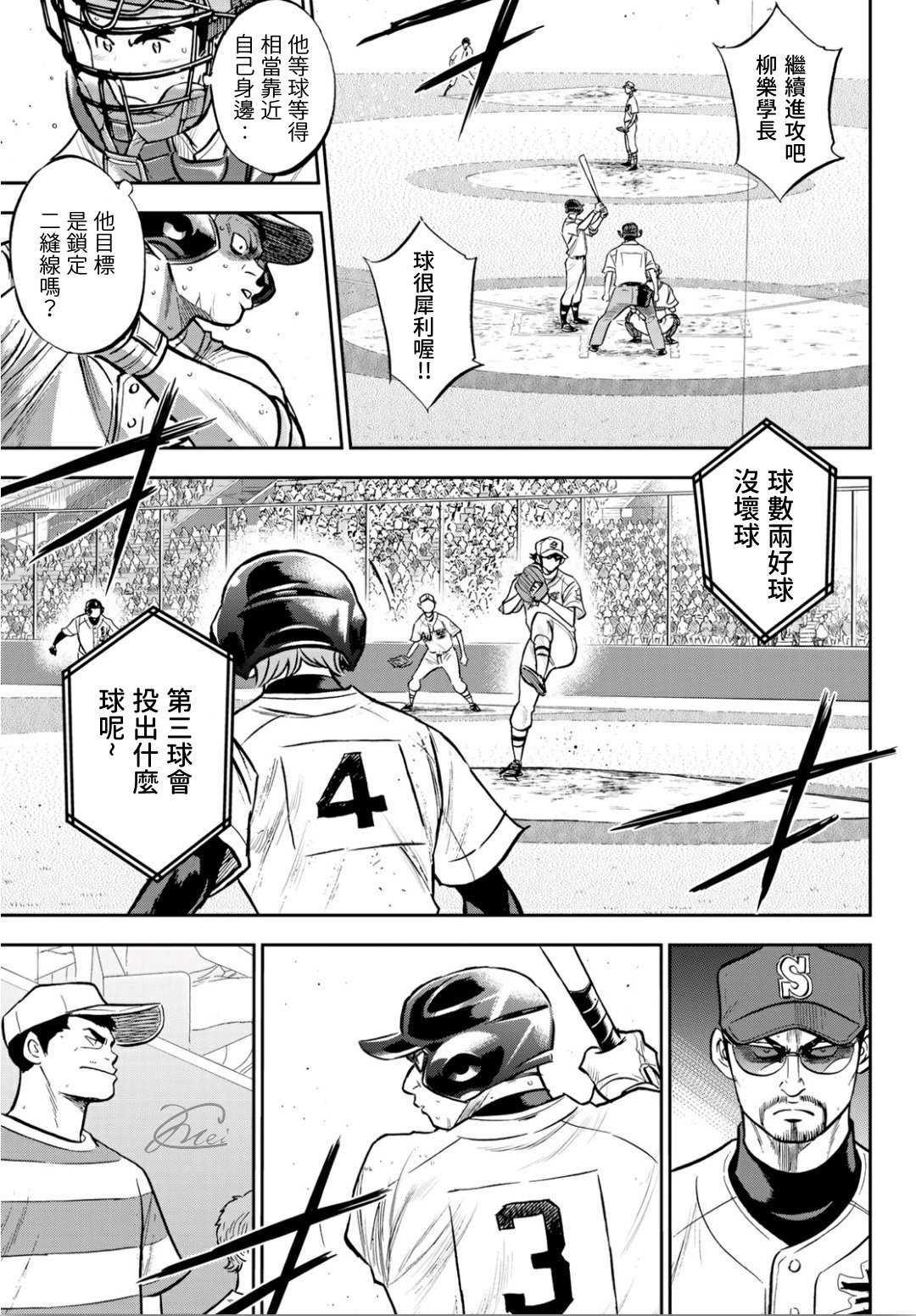 钻石王牌韩漫全集-第2部214话 集大成无删减无遮挡章节图片 