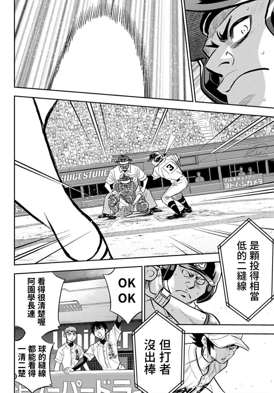 钻石王牌韩漫全集-第2部214话 集大成无删减无遮挡章节图片 