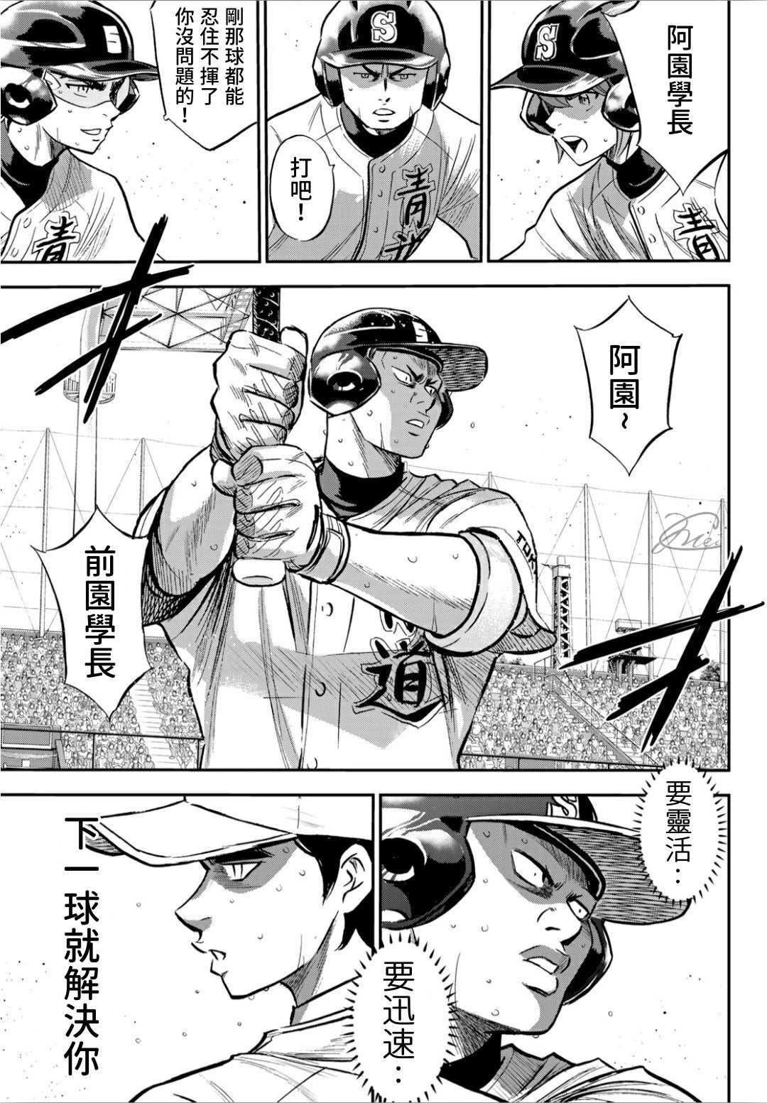 钻石王牌韩漫全集-第2部214话 集大成无删减无遮挡章节图片 
