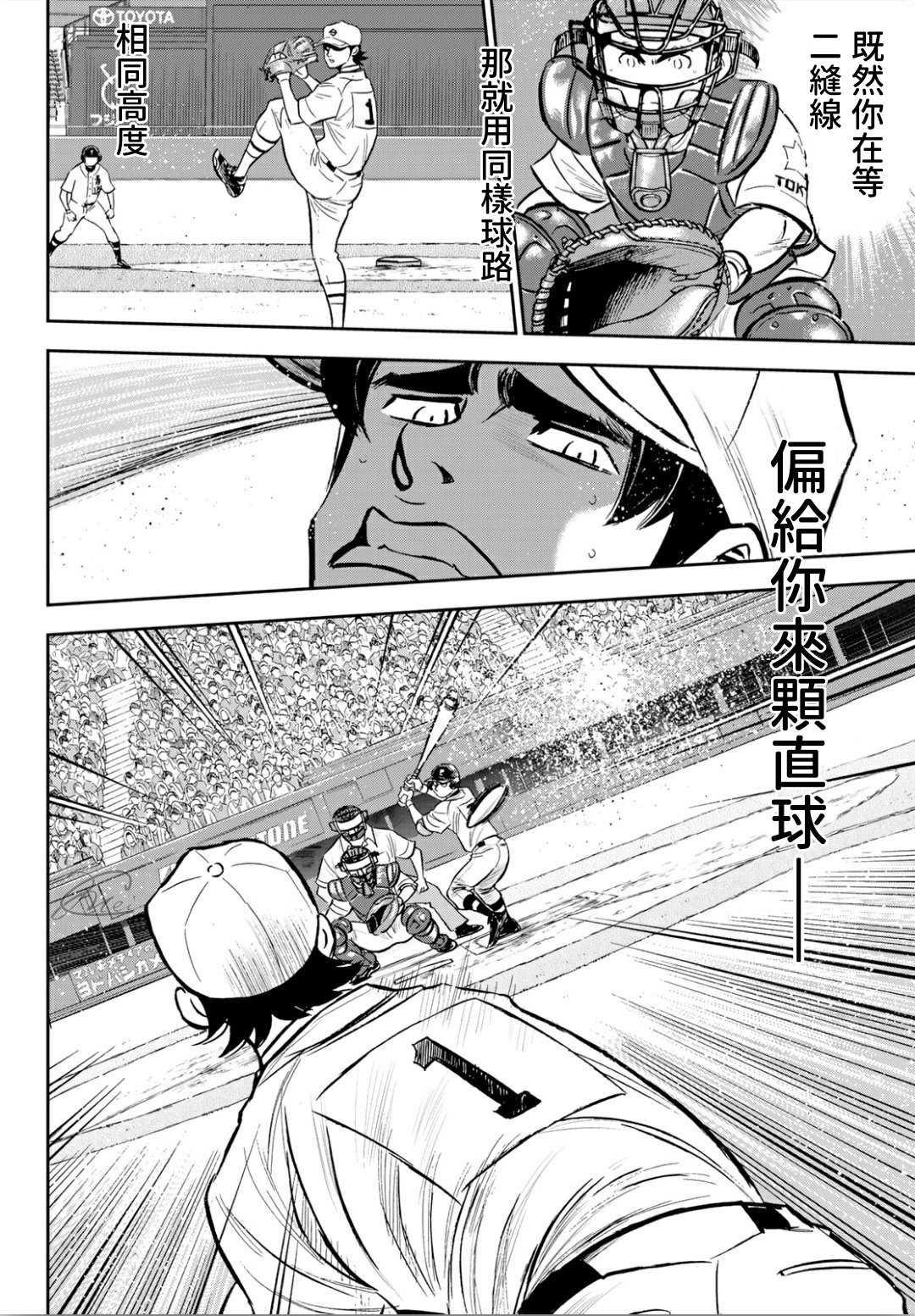 钻石王牌韩漫全集-第2部214话 集大成无删减无遮挡章节图片 
