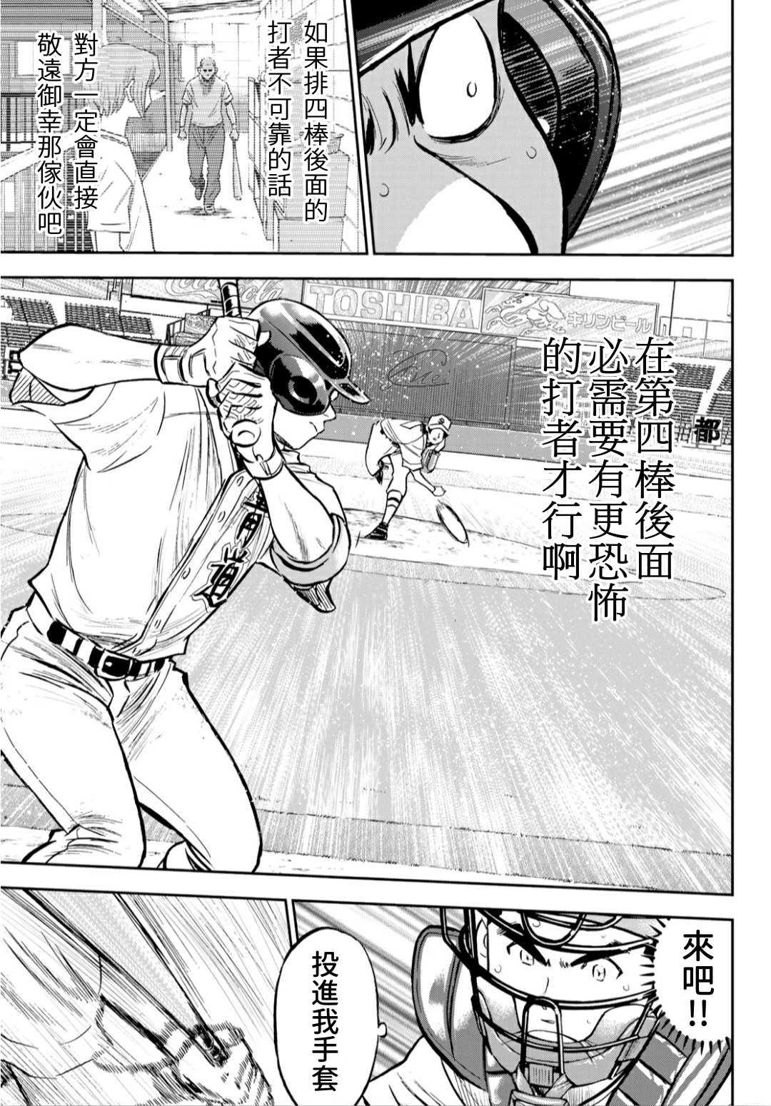 钻石王牌韩漫全集-第2部214话 集大成无删减无遮挡章节图片 