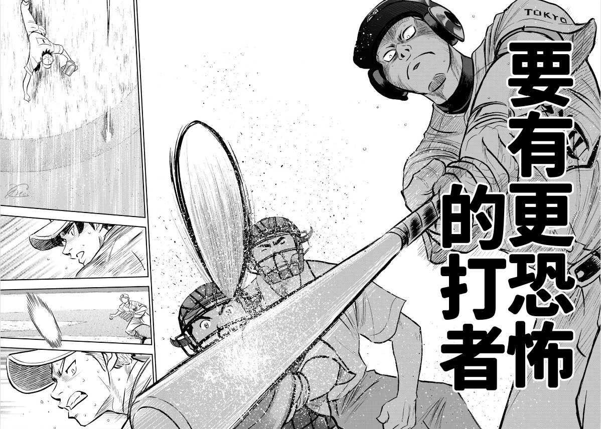 钻石王牌韩漫全集-第2部214话 集大成无删减无遮挡章节图片 