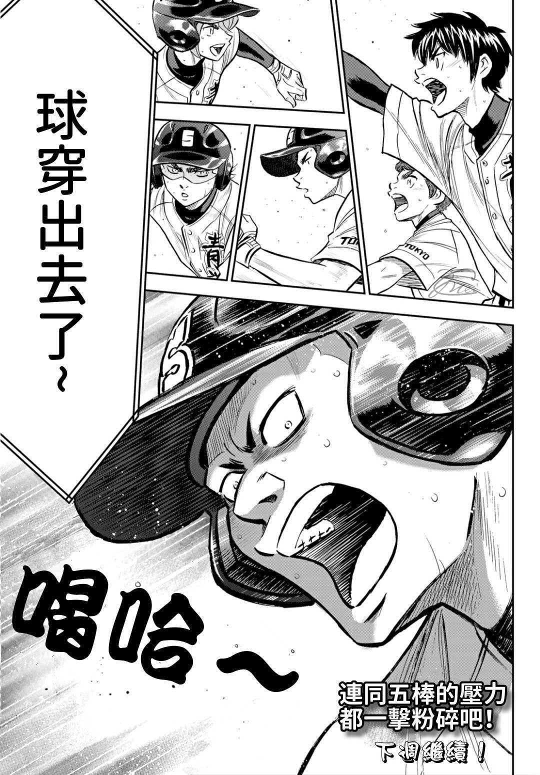 钻石王牌韩漫全集-第2部214话 集大成无删减无遮挡章节图片 